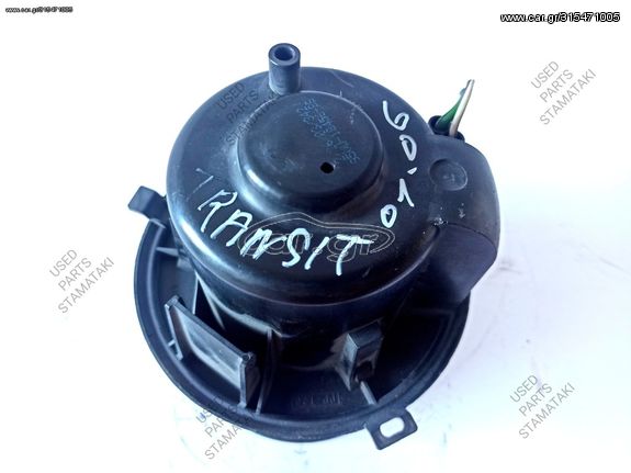 Μοτέρ Καλοριφέρ Ford Transit MK6 00-06 95VW-18456-BB