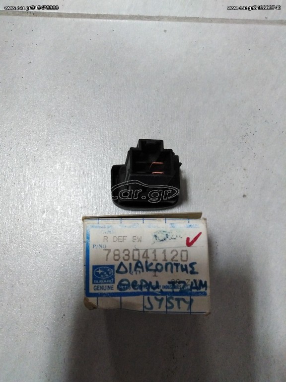 ΔΙΑΚΟΠΤΗΣ ΘΕΡΜΑΙΝΟΜΕΝΟΥ ΤΖΑΜΙΟΥ SUBARU Μ80-JUSTY
