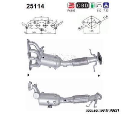 ΚΑΤΑΛΥΤΗΣ MAZDA 3 1.3/1.6cc 2003-2009 KARALOIZOS exhaust
