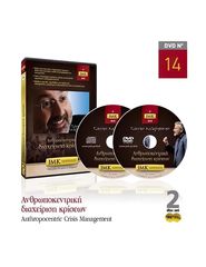 JMK Ανθρωποκεντρική διαχείριση κρίσεων