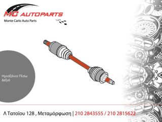 Ημιαξόνιο  Πίσω Δεξιό  NISSAN QASHQAI (2007-2014)     ABS