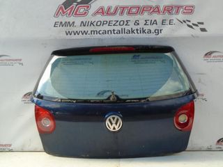 Πορτ-Μπαγκάζ Μπλέ VW GOLF 5 (2004-2008)