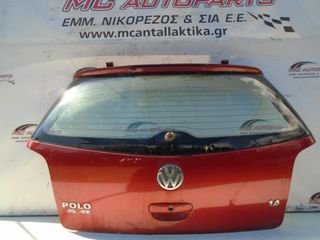 Πορτ-Μπαγκάζ Κόκκινο VW POLO (2002-2009)