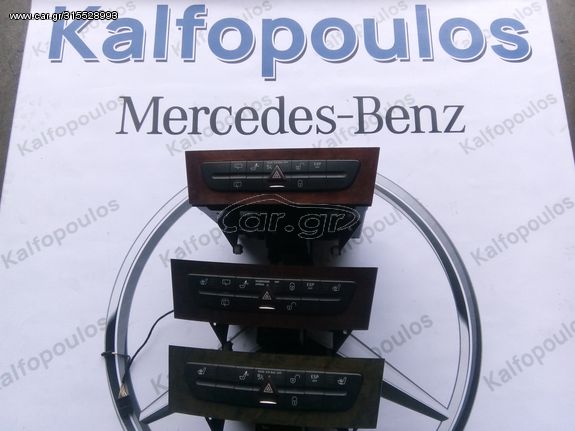 MERCEDES-BENZ E CLASS W211 CD PLAYER ΠΡΟΣΦΟΡΑ ΧΟΝΔΡΙΚΗ