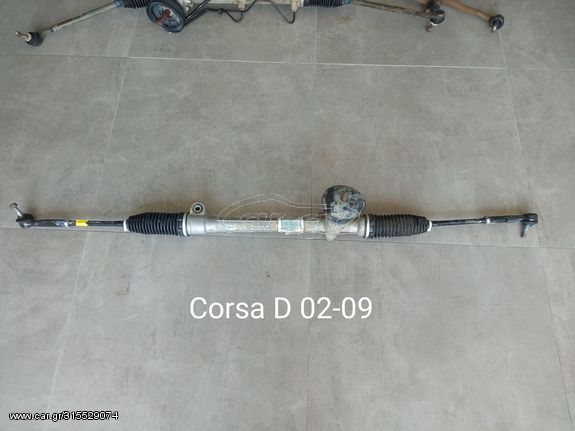 Κρεμαγιέρα Opel Corsa D 2002-2009