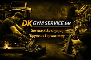 DKGYMSERVICE.GR SERVICE&ΣΥΝΤΗΡΗΣΗ ΟΡΓΑΝΩΝ ΓΥΜΝΑΣΤΙΚΗΣ