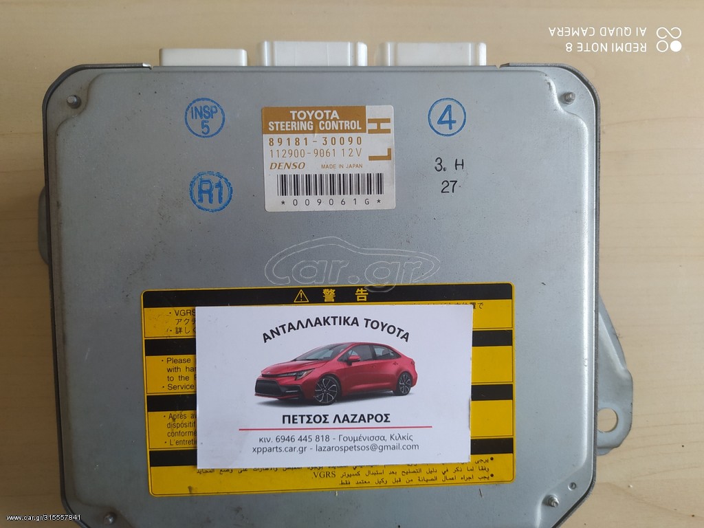 LEXUS GS450h 2005-2011 STERING CONDROL 89181-30090