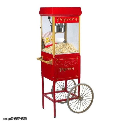 Trolley για μηχανή Popcorn Fun Pop 8oz με λαβή και ενσωματωμένο θάλαμο για την αποθήκευση αναλώσιμων