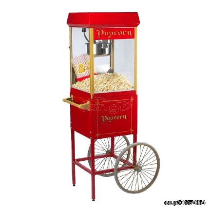 Trolley για μηχανή Popcorn Fun Pop 4oz με λαβή και ενσωματωμένο θάλαμο για την αποθήκευση αναλώσιμων