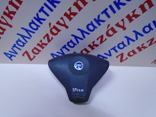 FIAT  STILO  01-06     AIRBAG  ΟΔΗΓΟΥ    ΑΠΟΣΤΟΛΗ  ΣΤΗΝ ΕΔΡΑ ΣΑΣ