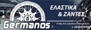 ΓΕΡΜΑΝΟΣ BMW 16" 5x120-thumb-6