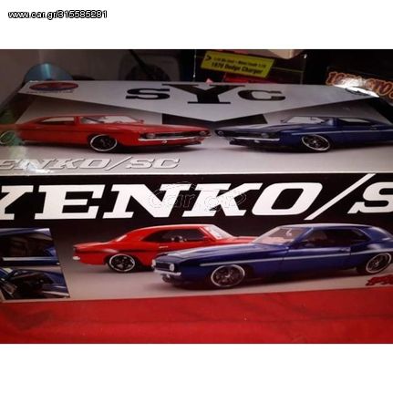 LIMITED 1969 CHEVROLET CAMARO YENKO SC / GMP LIMITED EDITION / 1:18 - RED / DIECAST