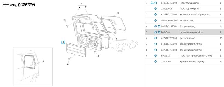 Ταπετσαρία Πίσω Πόρτας Piaggio Porter Up-Date 2009-2010 ZAPS90CH ZAPS90PH ZAPS90T 1E003375