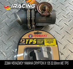 ΣΩΜΑ ΨΕΚΑΣΜΟΥ YAMAHA CRYPTON X 135 32.00mm ΜΕ TPS RACING TOBAKI