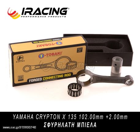 ΜΠΙΕΛΑ YAMAHA CRYPTON X 135 102.00mm +2.00mm FORGED