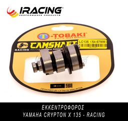 ΕΚΚΕΝΤΡΟΦΟΡΟΣ YAMAHA CRYPTON X 135 RACING