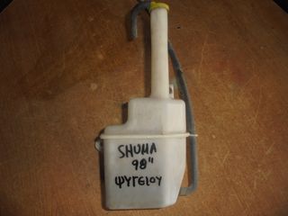KIA  SHUMA  '96'-01'  -   Δεξαμενές - Δοχεία  ψυγειου