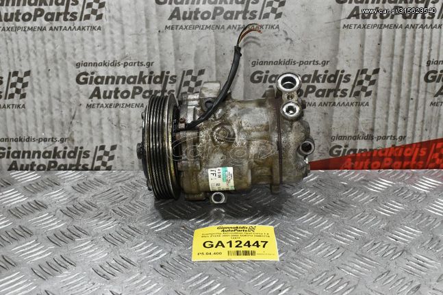 Κομπρεσέρ Aircondition Opel Corsa 1.4 90ps Z12XE 2001-2008 SD6V12 24461719 1447F