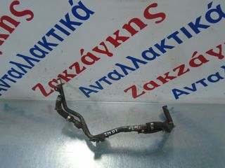 OPEL  ZAFIRA  05-12  Z19DT    ΣΩΛΗΝΑΚΙ     ΑΠΟΣΤΟΛΗ  ΣΤΗΝ ΕΔΡΑ ΣΑΣ