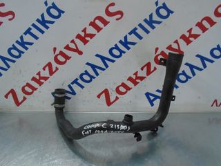 OPEL COMBO C 01-12 Z13DTJ ΚΟΛΑΡΟ 55559407 ΑΠΟΣΤΟΛΗ ΣΤΗΝ ΕΔΡΑ ΣΑΣ