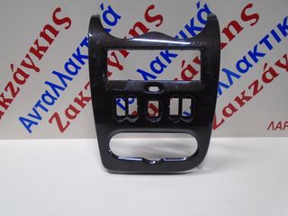 DACIA DUSTER 10-17 ΠΡΟΣΟΨΗ 8200739438 ΑΠΟΣΤΟΛΗ ΣΤΗΝ ΕΔΡΑ ΣΑΣ