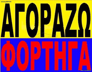 Κλούβα Mitsubishi 1990 ΑΓΟΡΑ -ΦΟΡΤΗΓΩΝ ΒΕΝΖΙΝΑΣ- ΠΕΤΡΕΛΑΙΟΥ-thumb-1