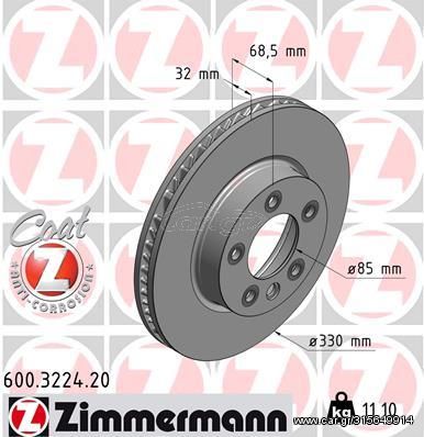 Δισκόπλακα ZIMMERMANN 600322420 για Porsche Cayenne 3000cc TDI 240ps 2009 2010