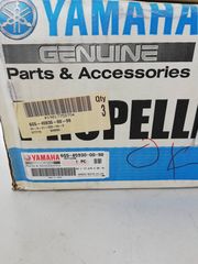 ΠΡΟΠΕΛΑ YAMAHA  ( 13 3/8 x 25 - M )                      6G5-45930-00-98