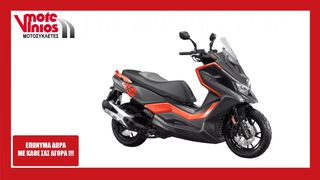 Kymco 2026 DTX 360  *ΕΠΩΝΥΜΑ ΔΩΡΑ+ΤΕΛΗ'26*