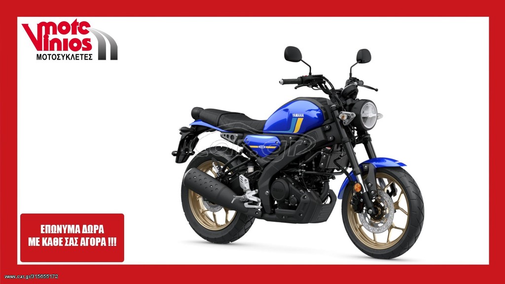 Yamaha 2026 XSR 125  *ΕΠΩΝΥΜΑ ΔΩΡΑ+ΤΕΛΗ'26*