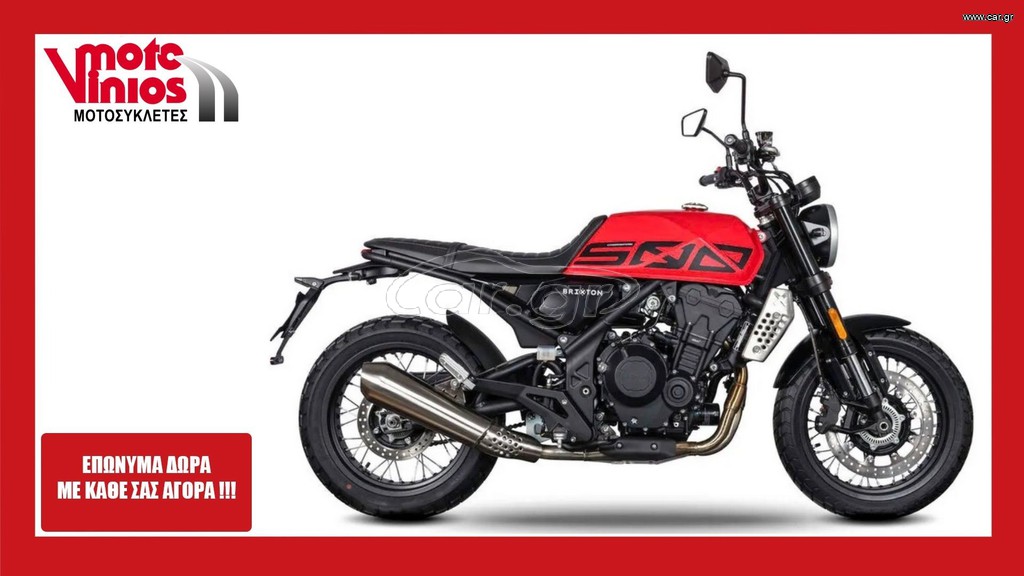 Brixton Crossfire 500 X 2026 *ΕΠΩΝΥΜΑ ΔΩΡΑ+ΤΕΛΗ '26*