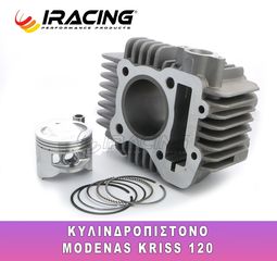 ΚΥΛΙΝΔΡΟΠΙΣΤΟΝΟ 55mm MODENAS KRISS 120