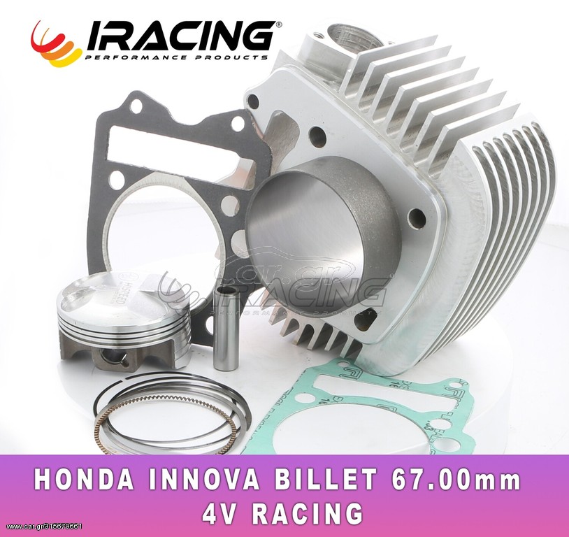 ΚΥΛΙΝΔΡΟΠΙΣΤΟΝΟ HONDA INNOVA BILLET 67.00mm 4V RACING