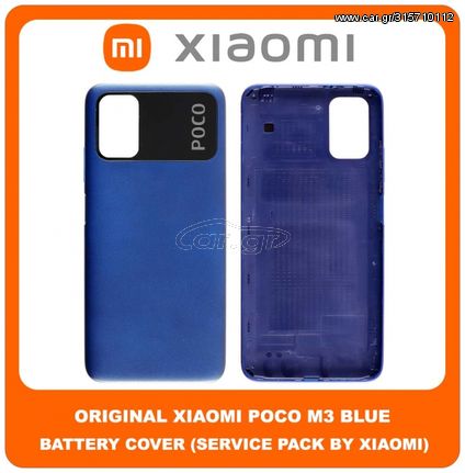 Original Γνήσιο Xiaomi Poco M3 , PocoM3 (M2010J19CG, M2010J19CIY) Rear Back Battery Cover Πίσω Κάλυμμα Καπάκι Μπαταρίας Blue Μπλε (Service Pack By Xiaomi)