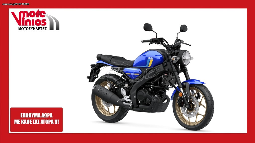 Yamaha 2026 XSR 125*EΠΩΝΥΜΑ ΔΩΡΑ+ΤΕΛΗ'26*