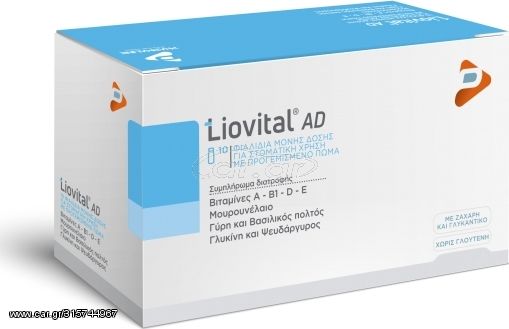 Adelco Liovital AD 10 Φιαλίδια για Τόνωση με Μουρουνέλαιο, Βιταμίνες, Γύρη, Βασιλικό Πολτό, Γλυκίνη και Ψευδάργυρο.