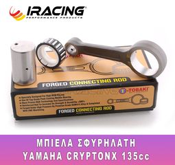 Μπιέλα σφυρήλατη CNC Racing Yamaha Crypton X 135 TOBAKI