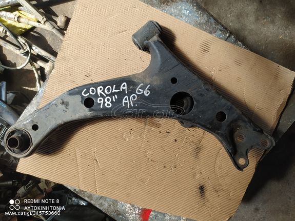 TOYOTA COROLLA '98 ΑΡΙΣΤΕΡΟ ΨΑΛΙΔΙ. ΑΠΟΣΤΟΛΗ ΣΕ ΟΛΗ ΤΗΝ ΕΛΛΑΔΑ. ΟΤΙ ΘΕΛΕΤΕ ΡΩΤΗΣΤΕ ΜΑΣ!!!