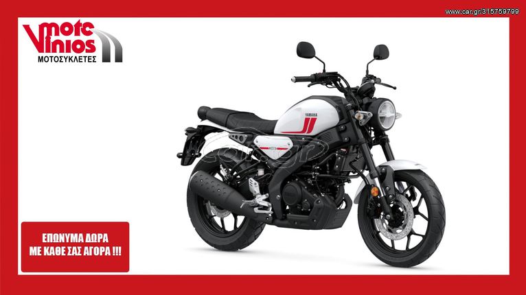 Yamaha '24 XSR 125 ★EΠΩΝΥΜΑ ΔΩΡΑ+ΤΕΛΗ'24★