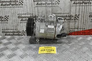 Κομπρεσέρ Aircondition Volkswagen Golf IV 1.4cc TSI CAX 2008-2013 DENSO 1Κ0820859Μ GE447190-7956