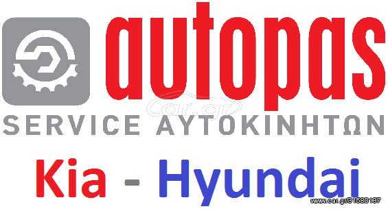 ΑΝΤΑΛΛΑΚΤΙΚΑ ΛΙΠΑΝΤΙΚΑ HYUNDAI KIA ΚΙΤ ΣΕΡΒΙΣ ΛΑΔΙΑ ΣΥΝΘ Φ ΛΑΔΙΟΥ Φ ΑΕΡΟΣ Φ ΓΥΡΗΣ ΜΠΟΥΖΙ