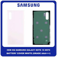 OEM Samsung Galaxy Note 10 , Note10 N970 (N970F N970F/DS) Rear Back Battery Cover Πίσω Κάλυμμα Καπάκι Μπαταρίας White Άσπρο