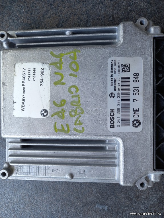 ΕΓΚΕΦΑΛΟΙ DME (Ε36 COMPACT,E46,Z3,E46,E87,E36 CABRIO,E36) 