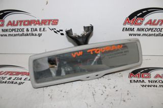 Καθρέπτης εσωτερικός VW TOURAN (2003-2006) μπρίζα, 6 πινακια