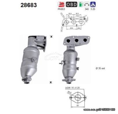 ΚΑΤΑΛΥΤΗΣ CITROEN C1 1.0cc 2005-2014 KARALOIZOS exhaust