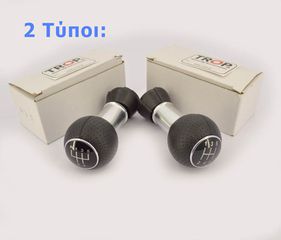 AUDI A1 (2010-2014) Δερμάτινος Λεβιές 5 Ταχυτήτων συμβατό με