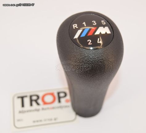 BMW Z4 (E85) (2003-2009) Λεβιές Ταχυτήτων Τύπου M Power συμβάτος με