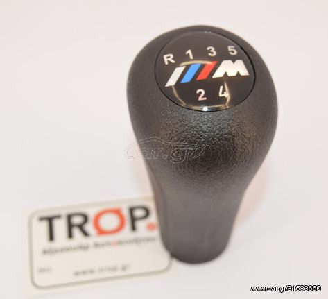 BMW Σειρά 5 (E12) (1973-1981) Λεβιές Ταχυτήτων Τύπου M Power συμβάτος με