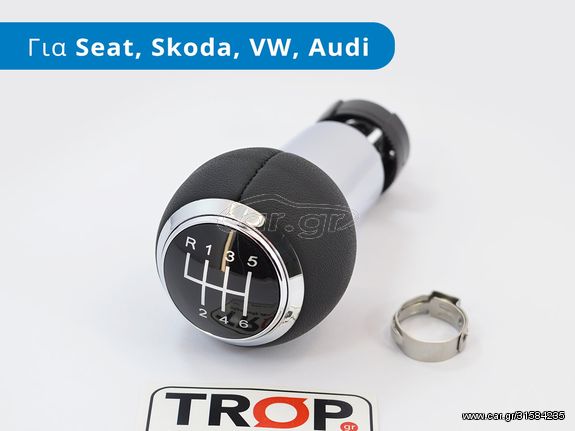 AUDI Q3 (2014-2018) Δερμάτινος Λεβιές 6 Ταχυτήτων (13mm)