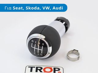 VW Scirocco (2014-2017) Δερμάτινος Λεβιές 6 Ταχυτήτων (13mm) (2014+)